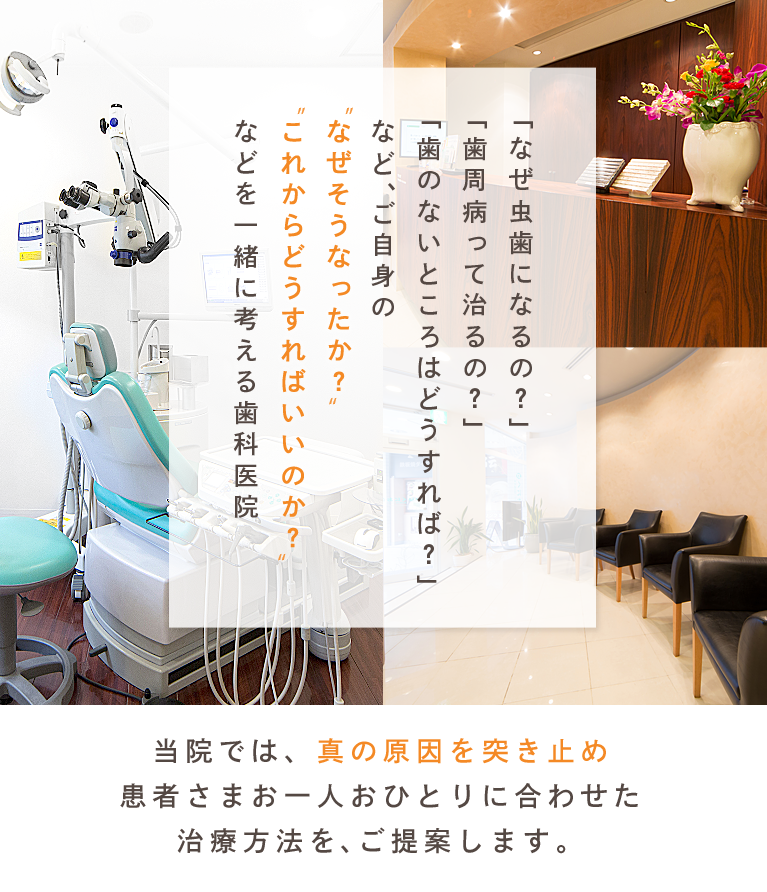 歯が痛い、歯ぐきが腫れている なぜそうなったか本当の原因を知っていますか?